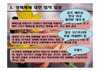 성매매와 미혼모-8