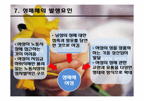성매매와 미혼모-11