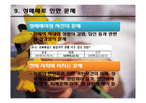 성매매와 미혼모-13