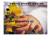 성매매와 미혼모-16