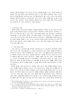 [간호학] 유비쿼터스 기술과 결부된 미래간호-6