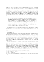 [간호학] 유비쿼터스 기술과 결부된 미래간호-8