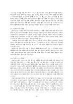 [간호학] 유비쿼터스 기술과 결부된 미래간호-10
