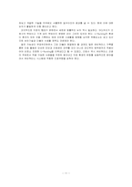 [간호학] 유비쿼터스 기술과 결부된 미래간호-12