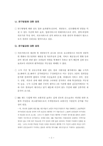 [보건경제] DRG 지불제도의 문제점과 개선방안-2