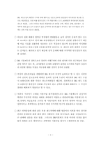 [보건경제] DRG 지불제도의 문제점과 개선방안-3