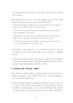 [보건경제] DRG 지불제도의 문제점과 개선방안-7
