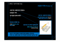 [보건의료] DRG 의 이해와 발전방향-5