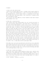 [국문학사] 식민지 치하의 새로운 시 형태의 발견 -주요한, 김소월, 한용운을 중심으로-4