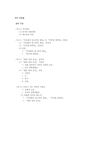[현대문학] 작가 이문열 작품분석-1
