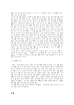 [현대문학] 작가 이문열 작품분석-3