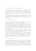 [현대문학] 작가 이문열 작품분석-4