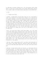 [현대문학] 작가 이문열 작품분석-5