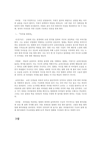 [현대문학] 작가 이문열 작품분석-6
