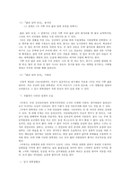[현대문학] 작가 이문열 작품분석-7