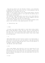 [현대문학] 작가 이문열 작품분석-8