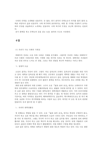 [현대문학] 작가 이문열 작품분석-9