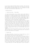 [현대문학] 작가 이문열 작품분석-10