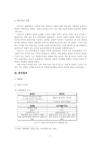 [기호학] 한국 영화 속 `타 자(The Other)`의 기호학적 분석-3