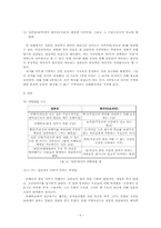 [기호학] 한국 영화 속 `타 자(The Other)`의 기호학적 분석-5