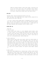 [현대극작가론] 함세덕 `무의도기행`-4