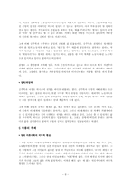 [현대극작가론] 함세덕 `무의도기행`-8