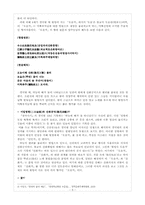 [고전문학사] 향가의 최고수 월명사, 한시의 뛰어난 작가 최치원-6