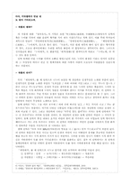 [고전문학사] 향가의 최고수 월명사, 한시의 뛰어난 작가 최치원-8