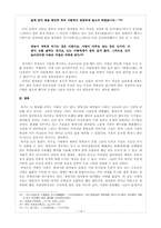 [고전문학사] 향가의 최고수 월명사, 한시의 뛰어난 작가 최치원-15