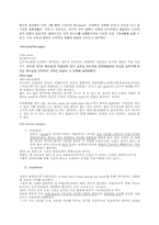 [영문학] William Blake 윌리엄 블레이크-4