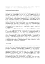 [영문학] William Blake 윌리엄 블레이크-5