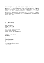 [영문학] William Blake 윌리엄 블레이크-6