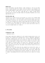 [단체급식관리] CJ프레시웨이 & 임상영양사-3