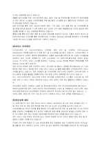[단체급식관리] CJ프레시웨이 & 임상영양사-5