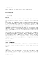 [단체급식관리] CJ프레시웨이 & 임상영양사-10