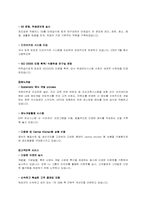 [단체급식관리] CJ프레시웨이 & 임상영양사-11