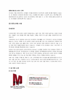 [단체급식관리] CJ프레시웨이 & 임상영양사-13