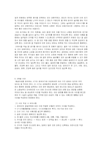 [급식관리] 영유아기 특성-6