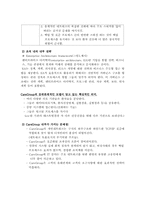 [경영정보론] CareGroup 사례-4
