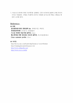 [경영정보론] CareGroup 사례-18