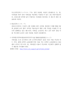 [여행사 경영론] 일본 삿포로 눈꽃축제(3박 4일)-15