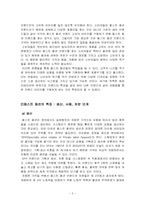패스트 패션에 대한 소비자인식조사 -대학생 소비자를 중심으로-7