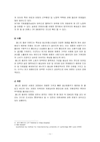 패스트 패션에 대한 소비자인식조사 -대학생 소비자를 중심으로-8