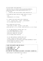 패스트 패션에 대한 소비자인식조사 -대학생 소비자를 중심으로-15