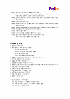 [조직행동] 페덱스(FedEx) 조직구조-3
