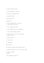 [조직행동] 페덱스(FedEx) 조직구조-16