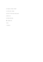 [조직행동] 페덱스(FedEx) 조직구조-17