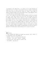 그라민은행 Micro-Credit(무담보소액대출)과 SRI(Socially Responsible Investing)-11