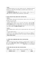 [소비자법] 약관의 규제에 관한 법률-5