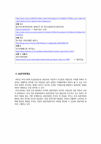 [소비자법] 약관의 규제에 관한 법률-8